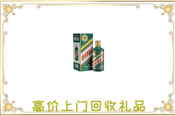 包头附近回收生肖茅台酒