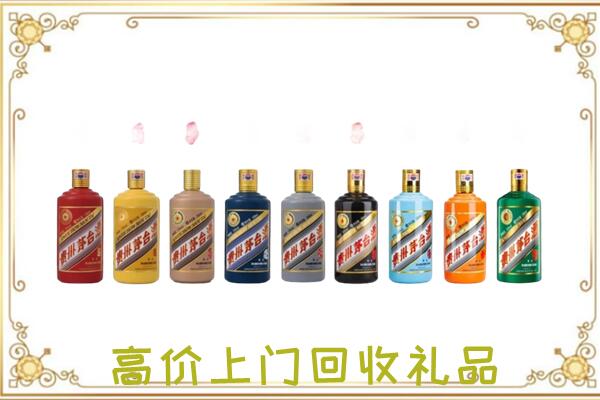 包头附近回收茅台纪念酒